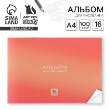 Album for drawing A4, 16 sheets on the paper clip 