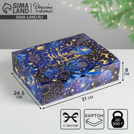 Folding Gift Box "Cell and Cozy", 31 x 24.5 x 9 cm, New Year