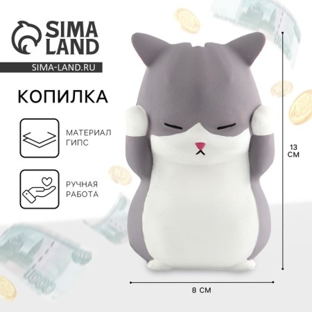 Копилка из гипса «Котик»