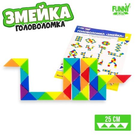 Puzzle "Snake", 6.5 × 4.5 cm