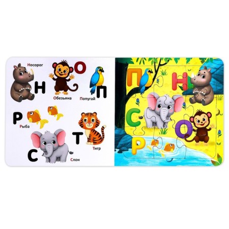 Cardboard book with puzzles "Animal alphabet", 12 p.-3