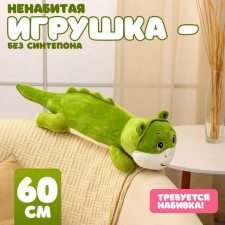 Skill of the soft toy 