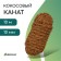Coconut rope, twisted, diameter 10 mm, bay 10 m, Greengo