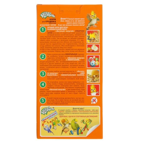 Feed "Funny Parrot" for medium parrots, selected grain, 450 g (+gift)-1