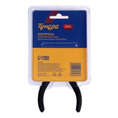 Speedes of tundra tundra, nickelled, rubberized handles, 110 mm-4