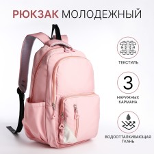 Youth backpack from textiles, 2 departments, 3 pockets, pink color