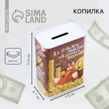 The piggy bank 