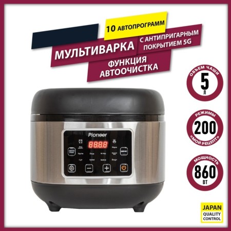 Pioneer MC212, 860 W multicooker, 5 l, 10 programs, anti -stick coating-8