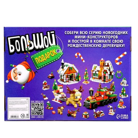 Designer "Big Gift. Machine ", 6 in 1, 273 details-4