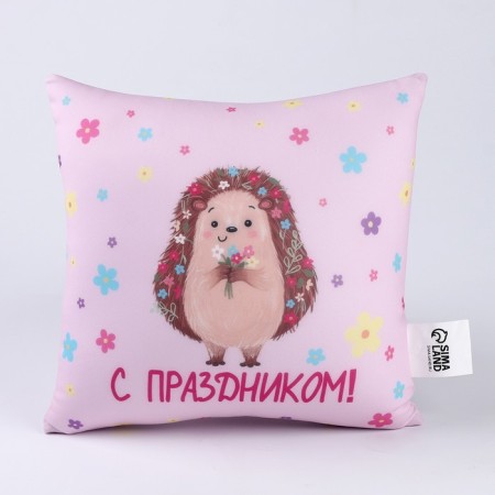 Antistress pillow "Happy holiday"-2