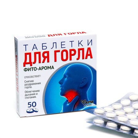 Fito-arom tablets for the throat, 50 tablets of 500 mg-3