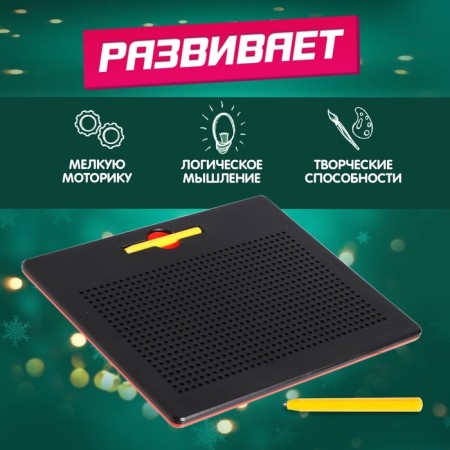 The training tablet "Magnetic drawing", 714 holes, the color is black-2