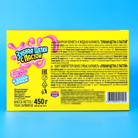 Assorted sugar "toothbrush with paste", 15 g-4