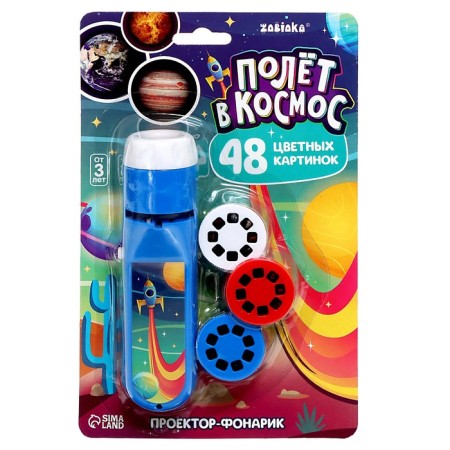 Projector-Founding "Flight into Cosmos", light, blue color-8