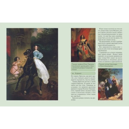 What the old paintings will be told about