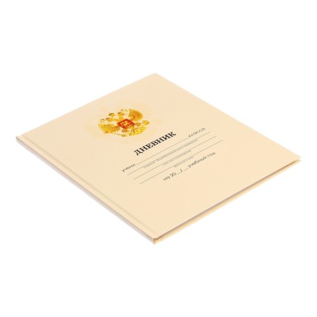 Universal diary for grades 1-11, "beige delicate monophonic", solid cover 7BC, glossy lamination, 40 sheets-2