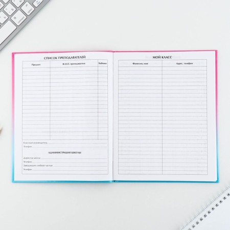 School Diary 1-11 Grade Universal “September 1: Gradient”, solid cover 7BC, glossy lamination, 40 sheets-2
