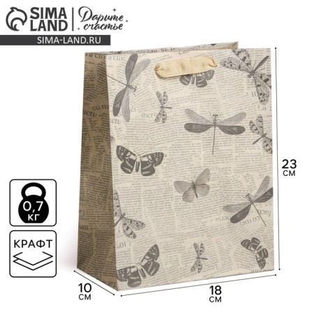 Package Gift Craft Vertical, Packaging, "Butterflies", 18 x 23 x 10 cm