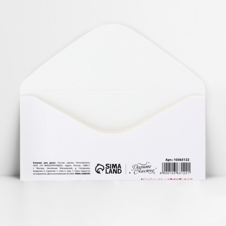 Money envelope “Happy Birthday!”, Balls on white, 16.5 x 8 cm-2