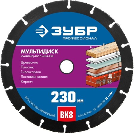 The cut-out disk for Ushm bison 36859-230_z01, on wood, carbide grain, 230 x 22.2 mm-1