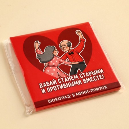Milk chocolate “Let's become nasty together”, 45 g (9 pcs. X 5 g).-5
