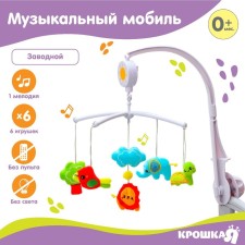 Мобиль музыкальный на кроватку «Африка», заводной