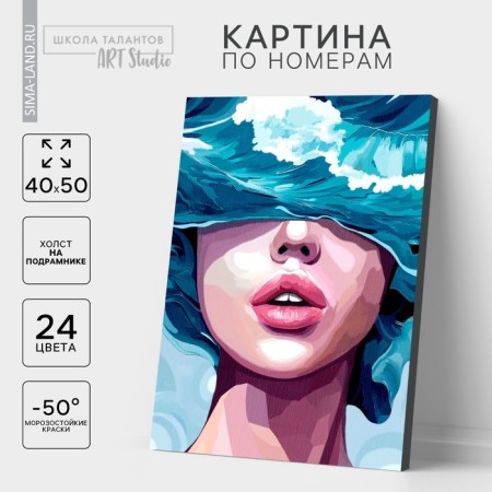 Picture on numbers on canvas with a subframe "Girl", 40 x 50 cm