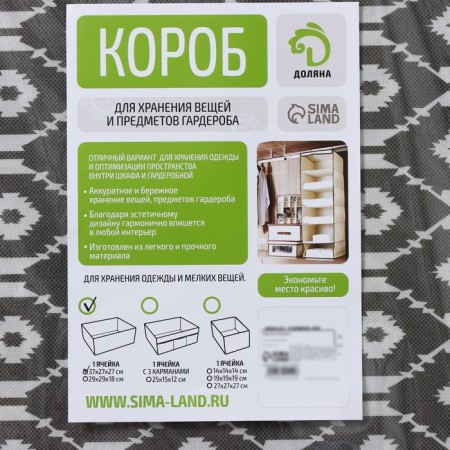 Stelly box for storing the Daillean "Rombs", 37 × 27 × 27 cm, the color is gray-5