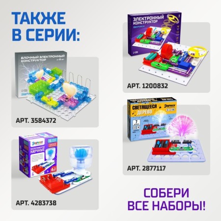 Electronic designer "Bubble Generator", 9 parts-5