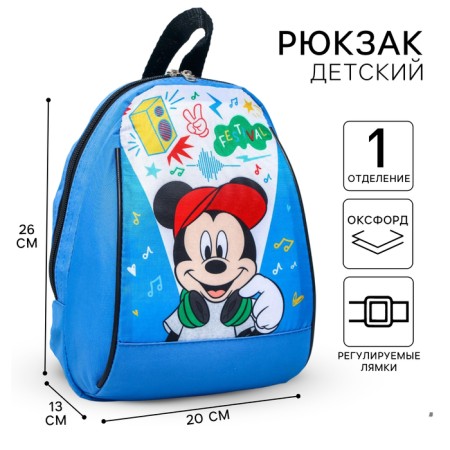 Baby backpack, lightning department, 20 x 13 x 26 cm "Mouse", Mickey Mouse