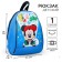 Baby backpack, lightning department, 20 x 13 x 26 cm "Mouse", Mickey Mouse