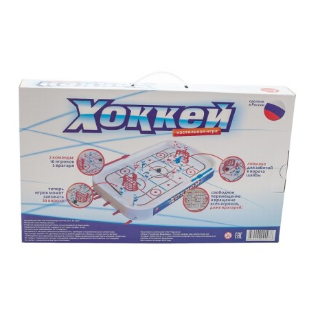 Hockey board game-5