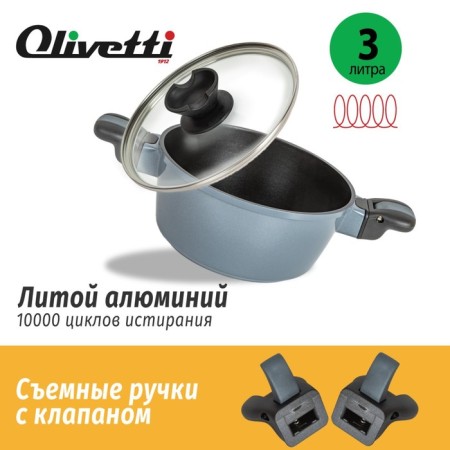 Olivetti SC620D pan, with a lid, aluminum, 3 l, black and gray color