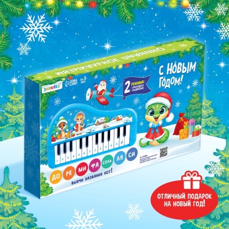Musical piano "Happy New Year", sound, blue color-6