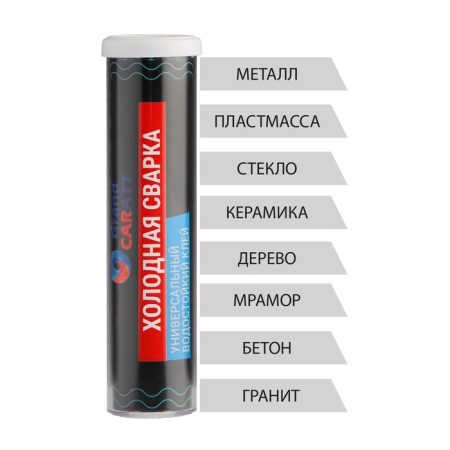 Cold welding Grand Caratt, universal, waterproof, 58 g-1