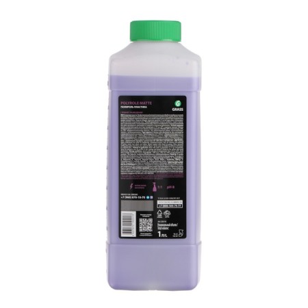 Grass Polyrole Matte Plastic Polish, grapes, 1 kg-2