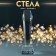 Souvenir glass stele "Prize - you number 1" 8x8x22 cm
