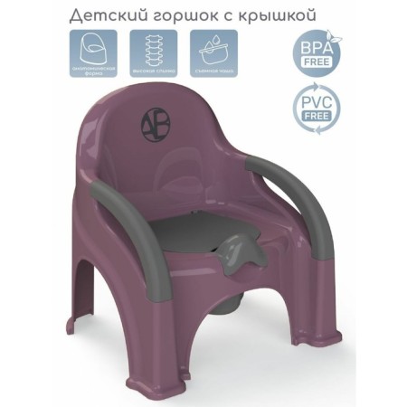 AMAROBABY BABY ChaIR potato pot, purple color