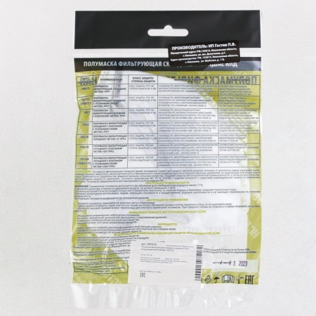 Half -mask Filter folding with FFP1 valve in individual packaging-5