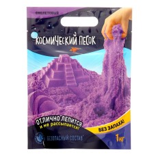 Cosmic sand, 1 kg, purple