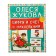 Numbers and scores with stickers. Zhukova O.S.