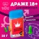 Драже в банке «Королева дикпиков», 20 г. (18+)