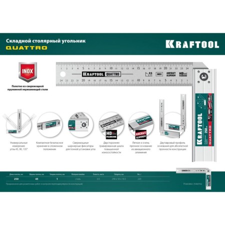 CENTROL CARALIRAR KRAFTOOL QUATTRO 3444, 4 positions, folding, 250 mm-8