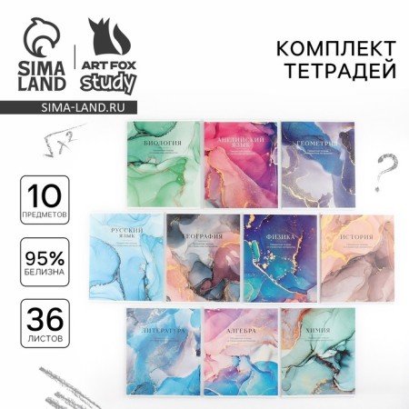 A set of notebooks of 36 sheets, 10 objects, internal block No. 1 “September 1: multi -colored marble”
