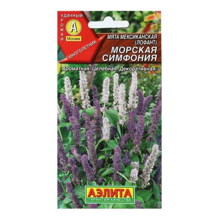 Mint seeds Mexican "sea symphony", 0.05 g