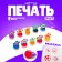 Printing color "stars", set of 10 pcs., Mix