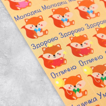Paper stickers of the evaluation "Foxes", 10.5 × 18 cm-1