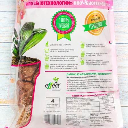 Soil for Effect+™ Maxi 35-50 mm, 2.5 liters-1