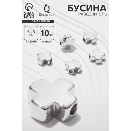 Bus-lift Rod “Cross”, 5 × 5 mm, D (V.) = 1mm, (set 10 pcs.), Color silver-1