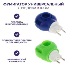Fumigator is universal, with an indicator, mix